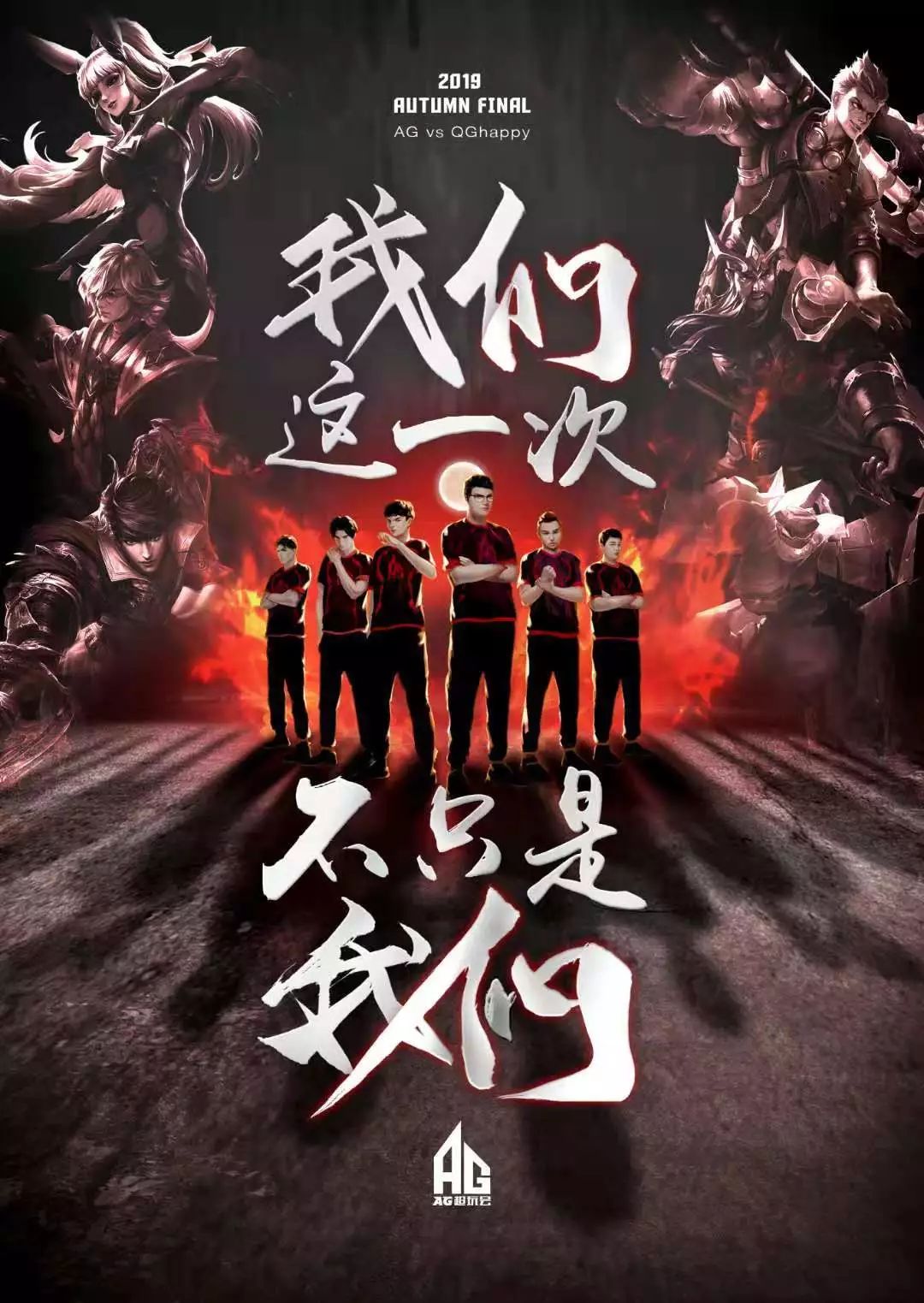 而是因为球