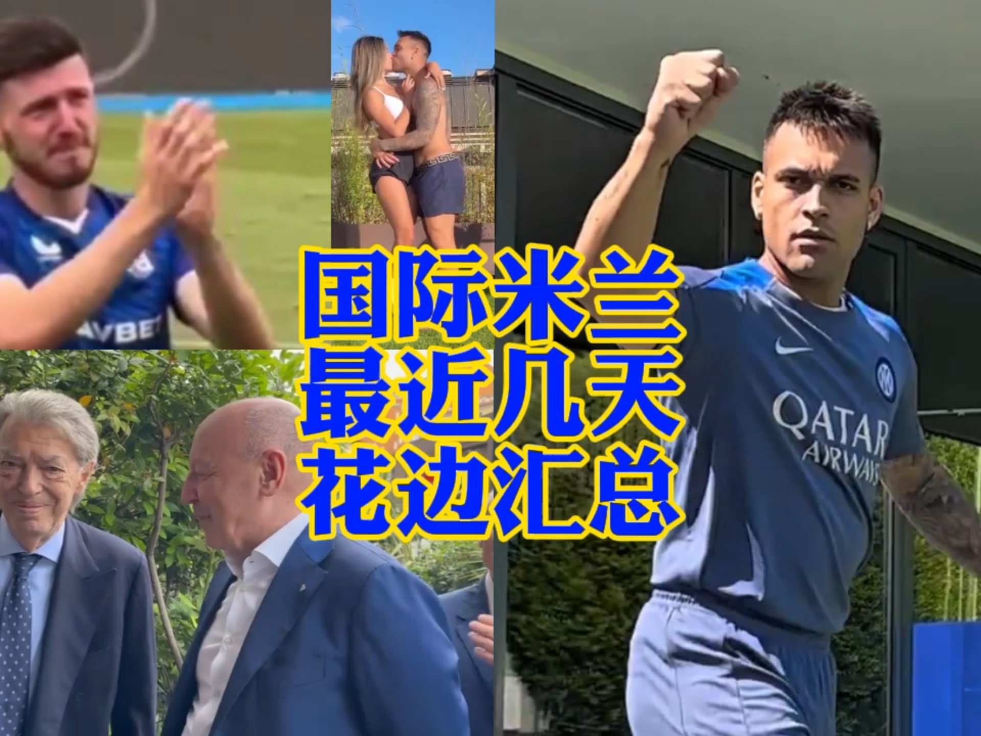 如何激励球